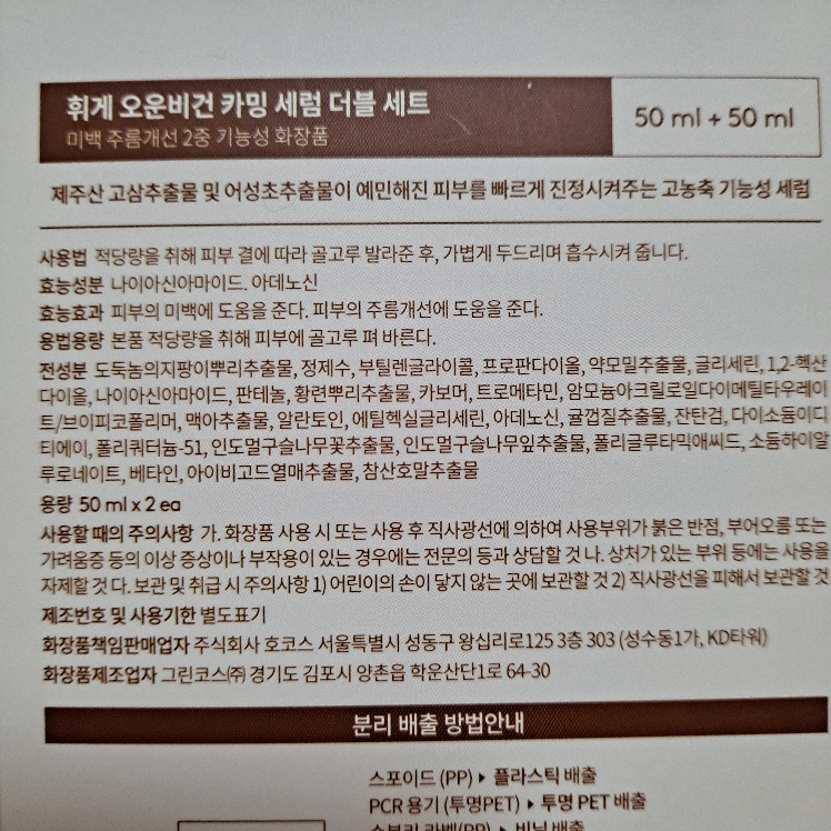 素食主义镇静精华的真实用户使用照片