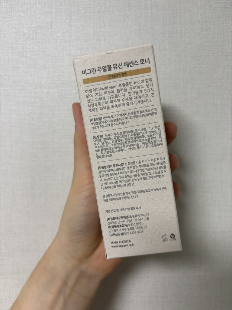无酒精粘液精华爽肤水的真实用户使用照片