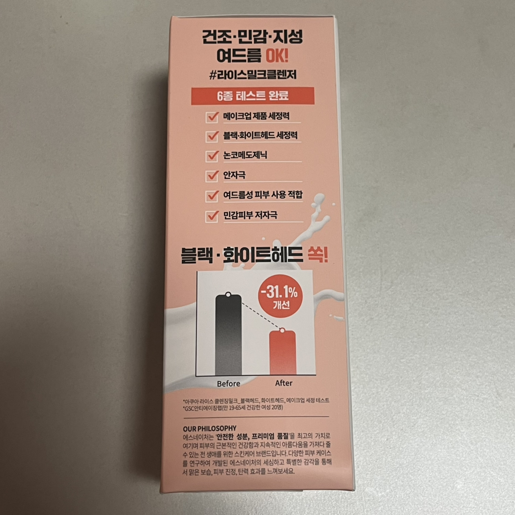 善自然 水米洁面乳 common.review image