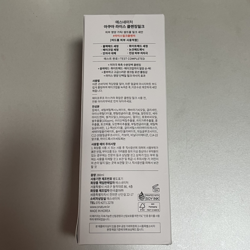 善自然 水米洁面乳 common.review image