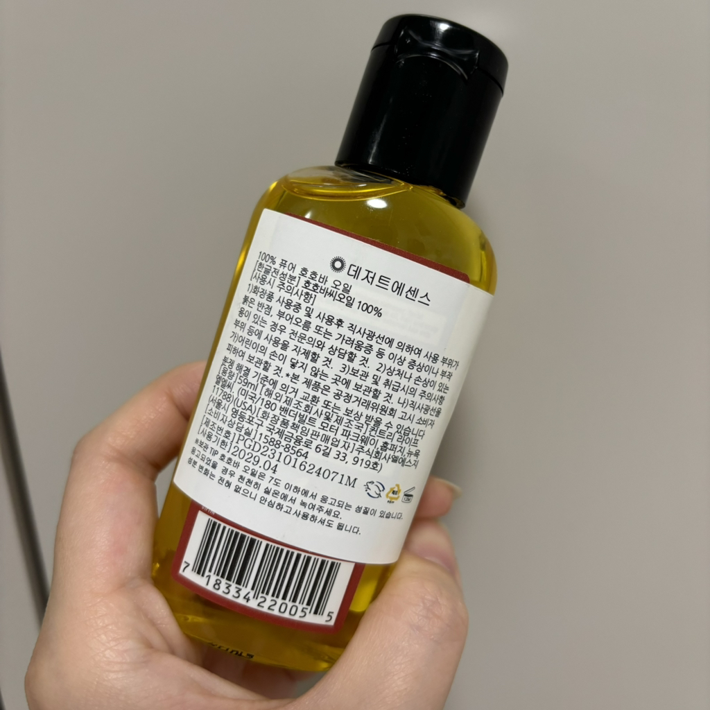 100% 纯荷荷巴油的真实用户使用照片