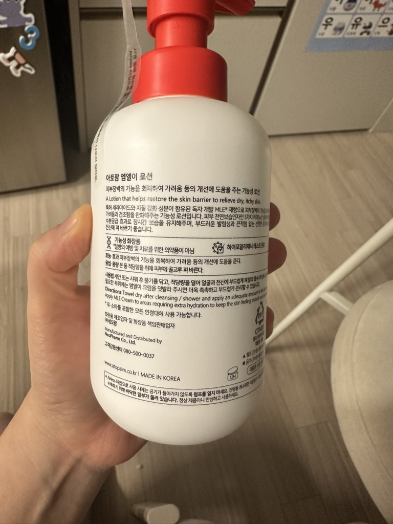 아토팜 (ATOPALM) MLE 로션 review image