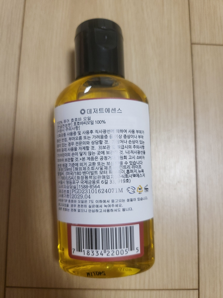 100% 纯荷荷巴油的真实用户使用照片