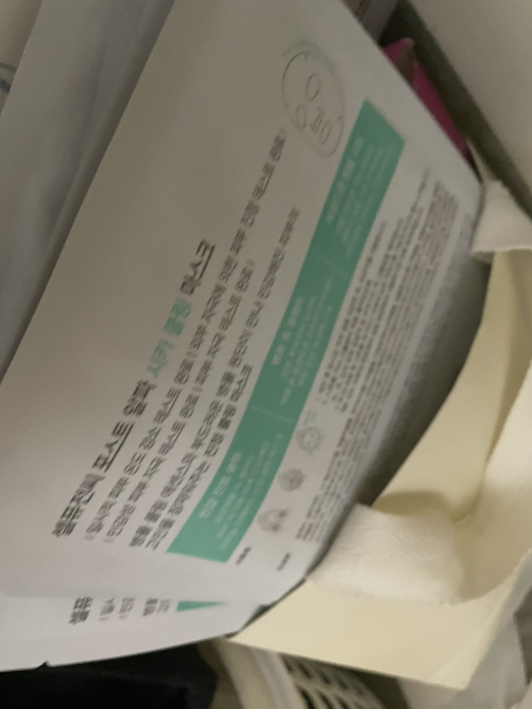 细胞融合C 冷却面膜 [西卡] common.review image
