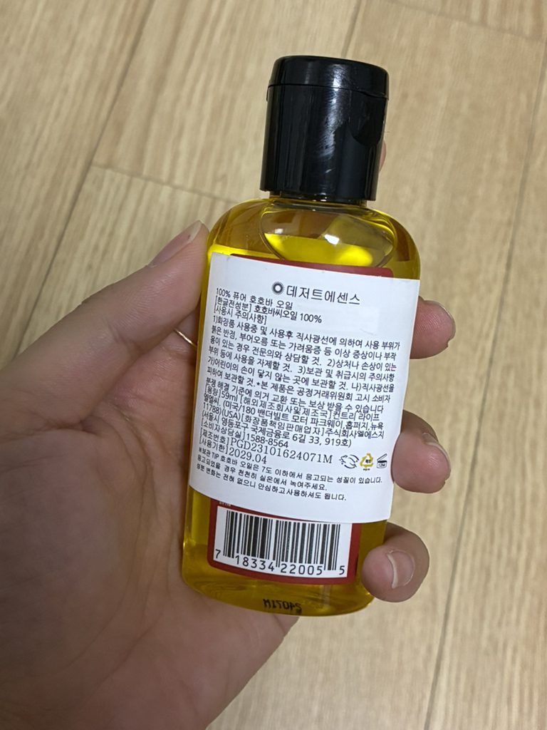 100% 纯荷荷巴油的真实用户使用照片