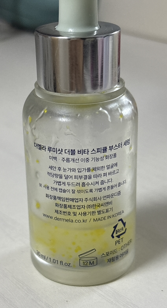 더멜라 (Dermela) 루미샷 더블 비타 스피큘 부스터 세럼 review image