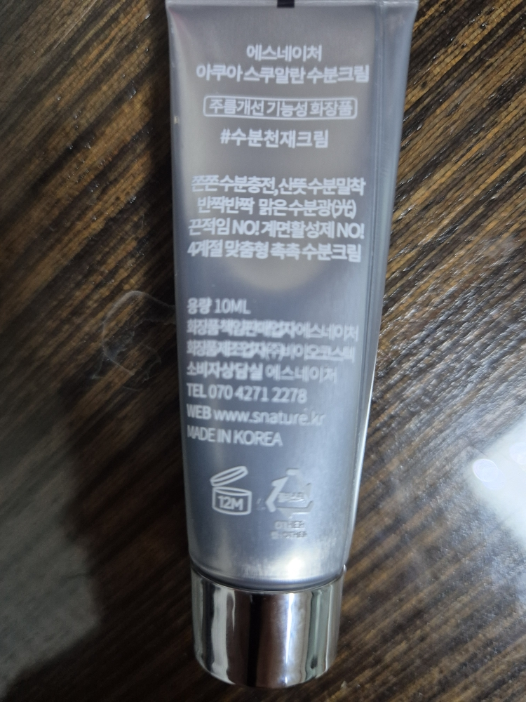 水库角鲨烷补水面霜的真实用户使用照片