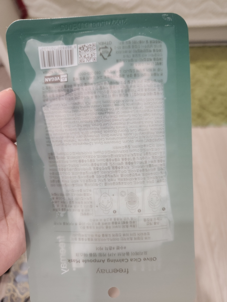 freemay Olive Cicca 魅力安瓶面膜 common.review image