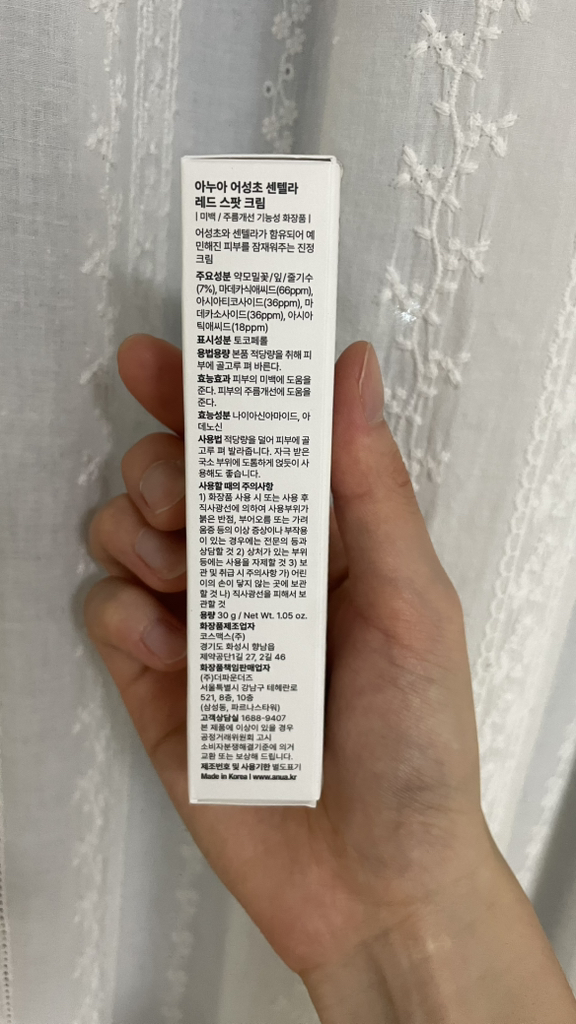马蹄草红斑霜的真实用户使用照片