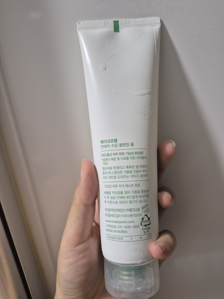 因特卡舒缓洁面膏的真实用户使用照片