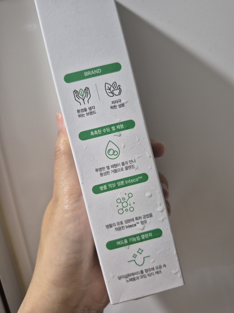 因特卡舒缓洁面膏的真实用户使用照片