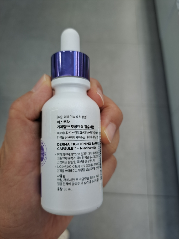 에스트라 (AESTURA) 리제덤365 모공탄력 캡슐세럼 review image