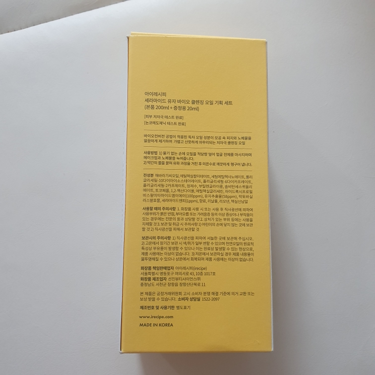 神经酰胺柚子生物清洁油的真实用户使用照片