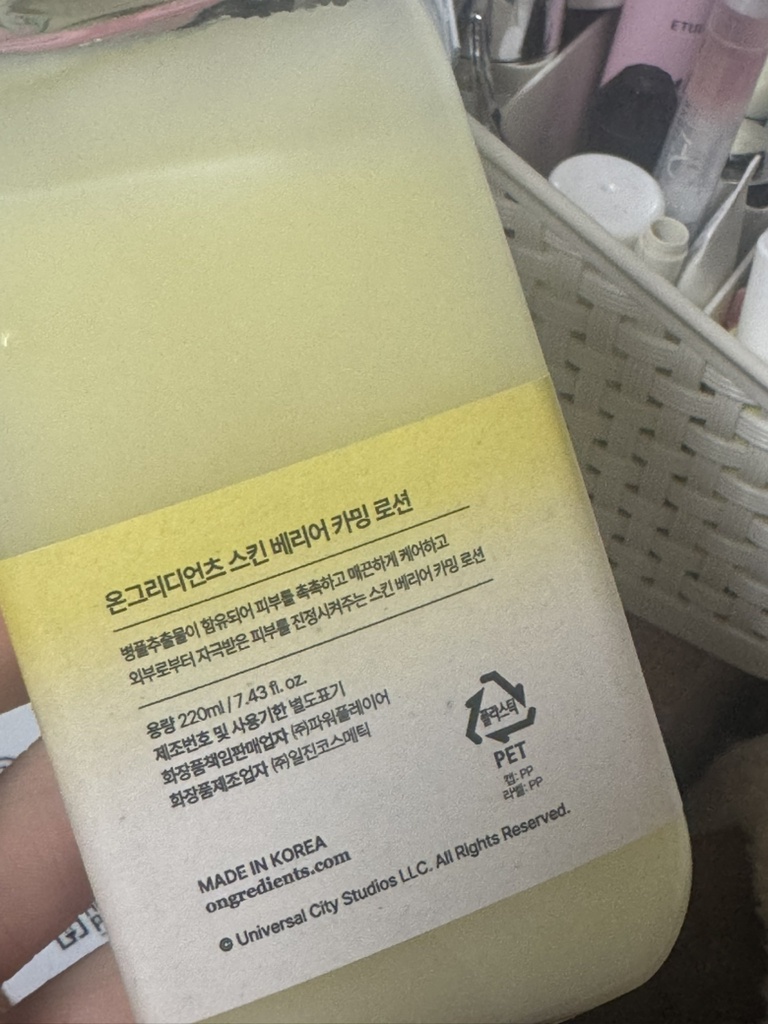 翁格里迪昂斯 肌肤屏障舒缓乳液 common.review image