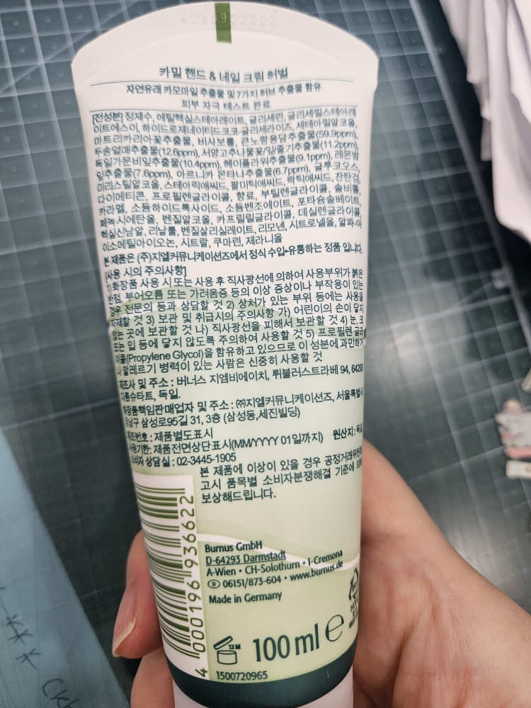 卡米尔 护手霜和护甲霜 [经典］ common.review image