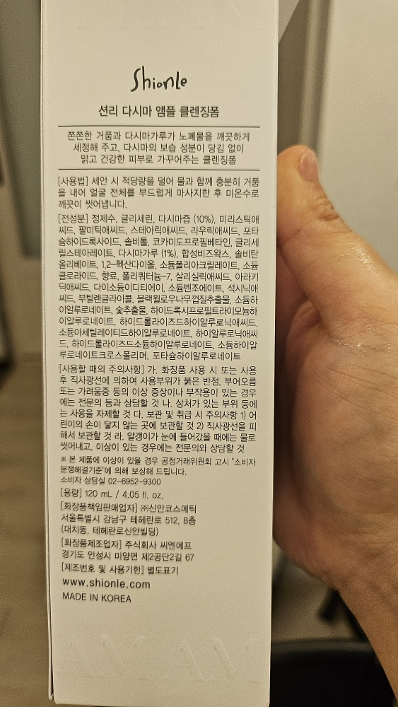 海带安瓶清洁泡沫的真实用户使用照片