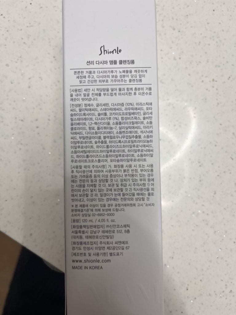 顺 利 海带安瓶清洁泡沫 common.review image