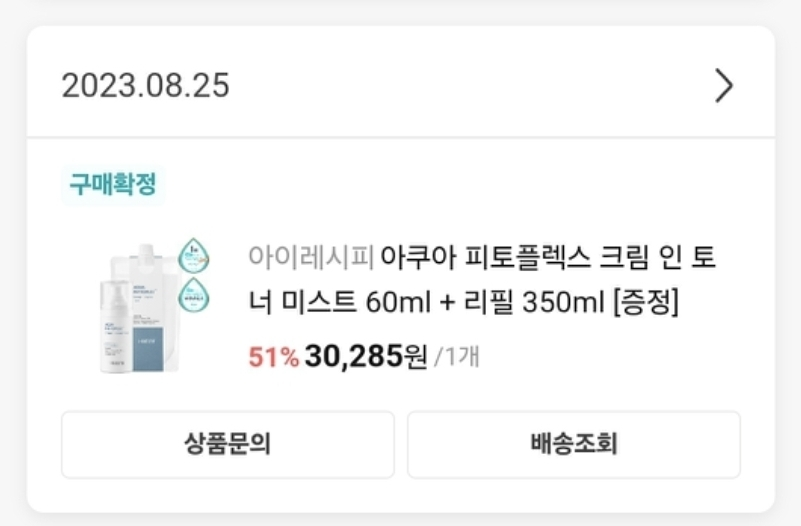 Aqua PhytoFlex 乳霜调色喷雾的真实用户使用照片