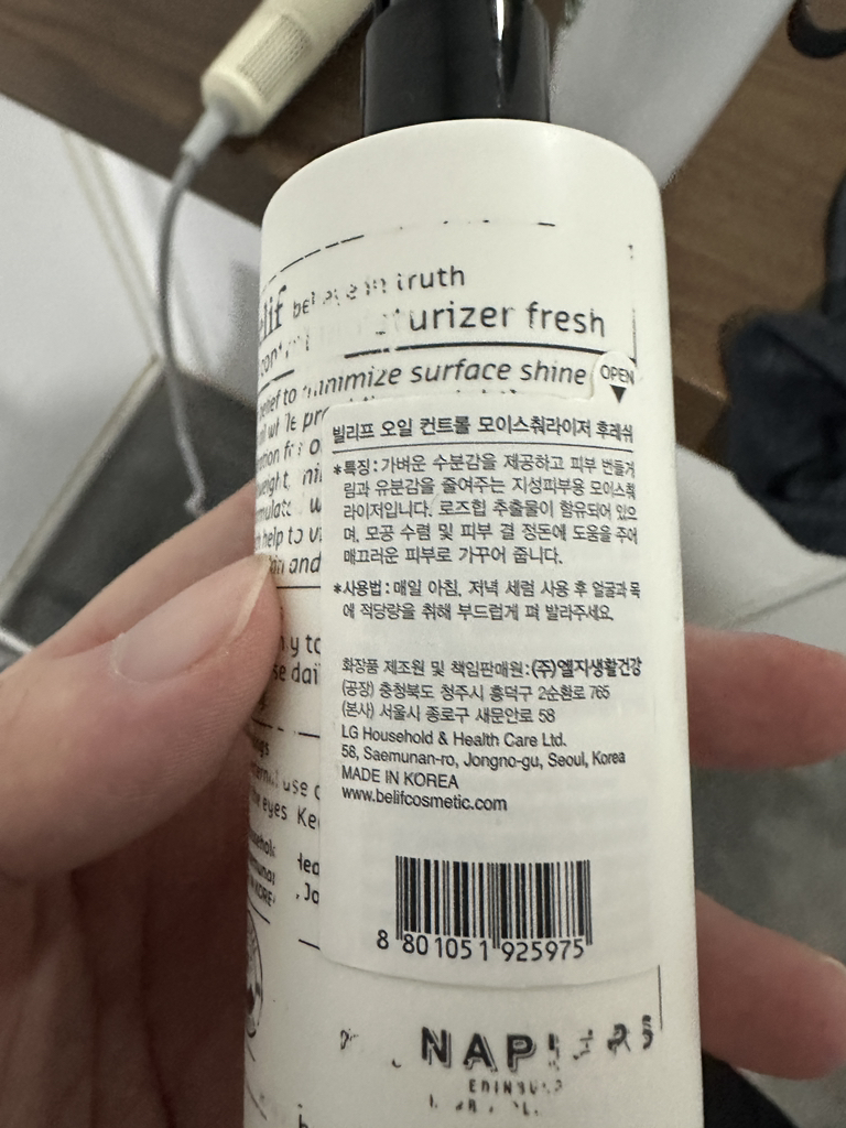 빌리프 (belif) 오일 컨트롤 모이스춰라이저 후레쉬 review image