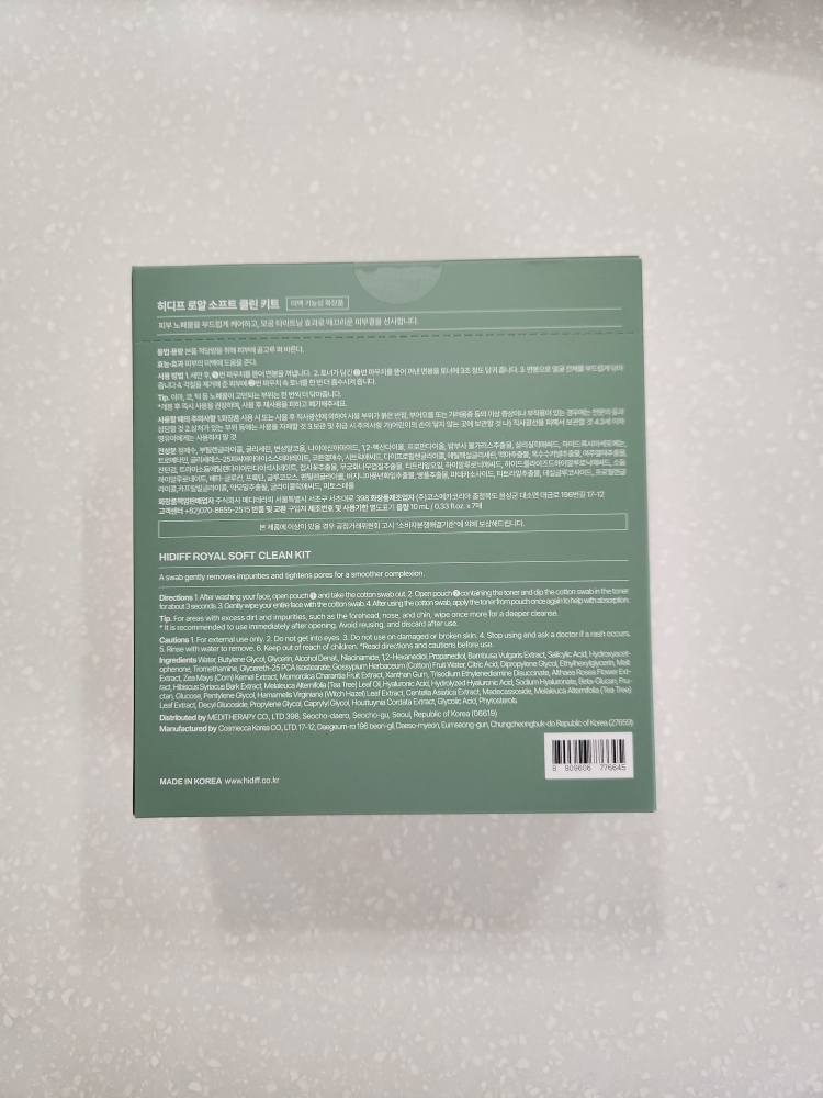 希迪夫 皇家软清洁套装 common.review image