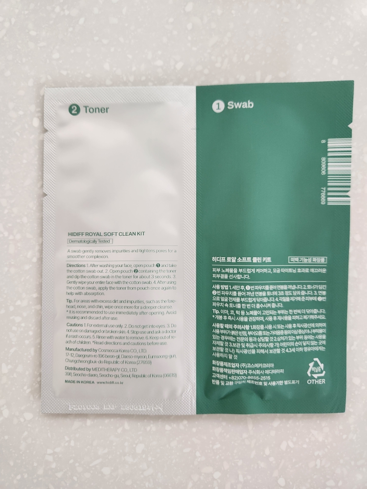皇家软清洁套装的真实用户使用照片