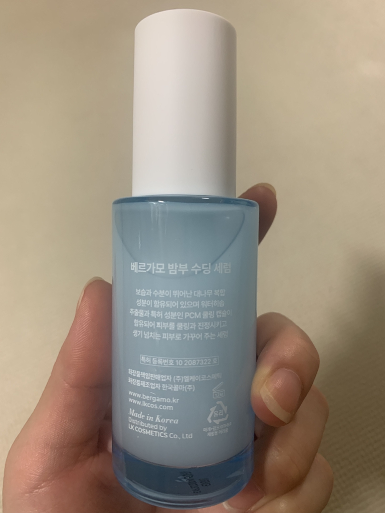 贝加莫 班布胶囊舒缓精华液 common.review image