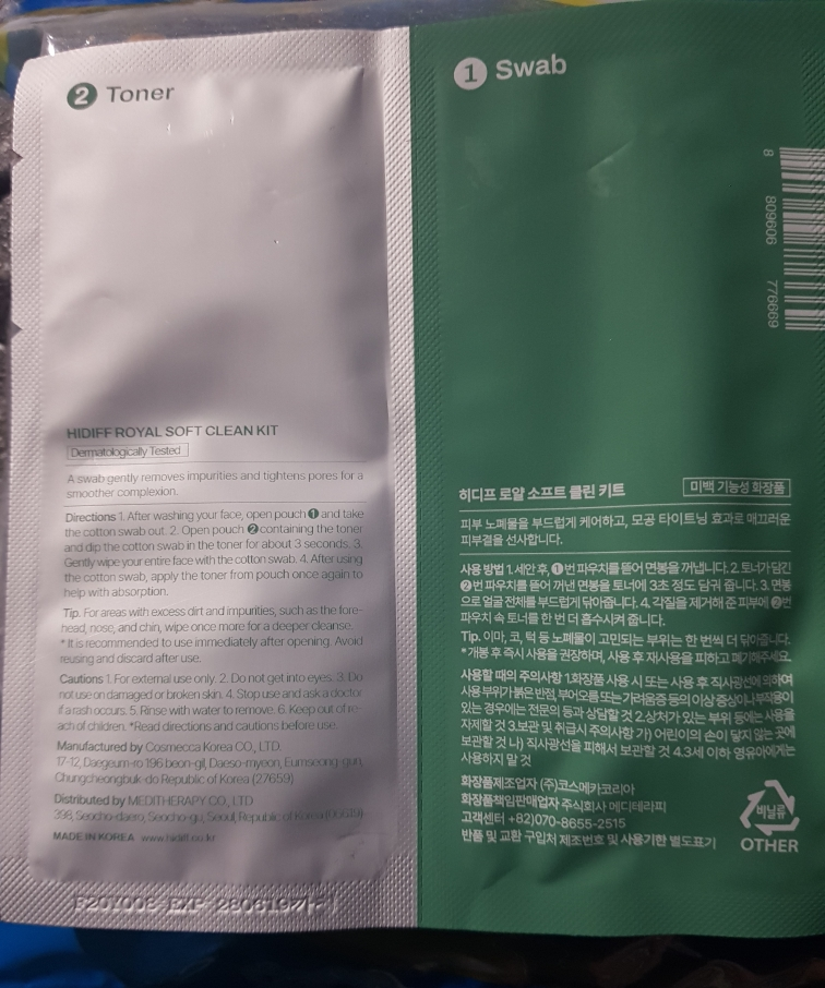 皇家软清洁套装的真实用户使用照片