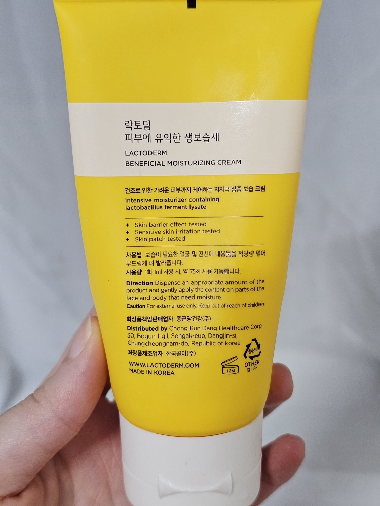 락토덤 (LACTO-DERM) 피부에 유익한 생보습제 review image