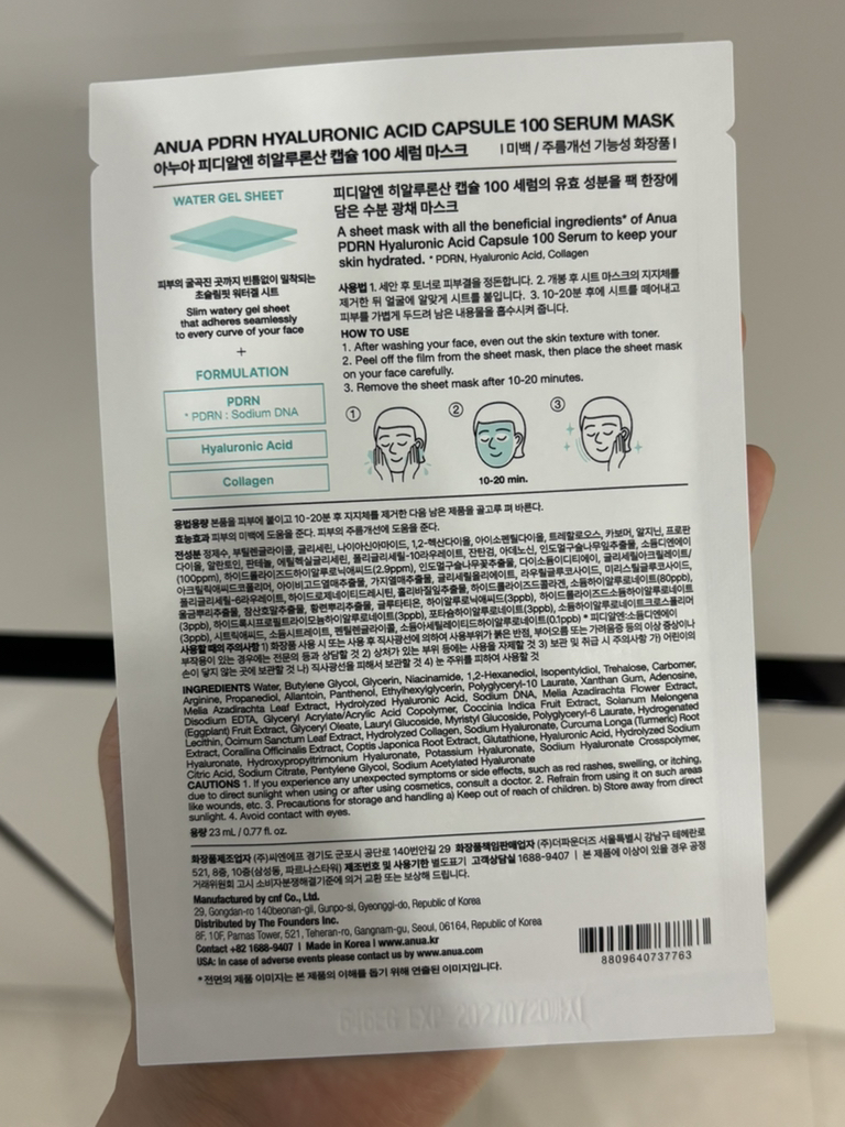 아누아 (Anua) PDRN 히알루론산 캡슐 100 세럼 마스크 review image