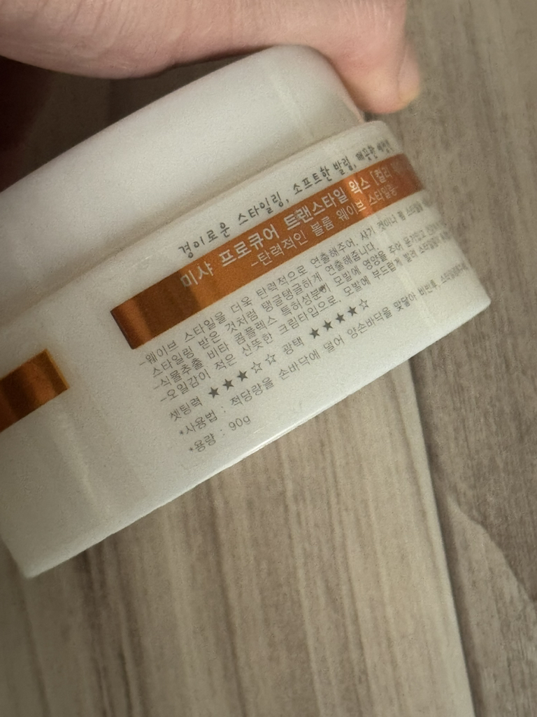MISSHA Procure Transtile Designer Wax [Curlywave] review image