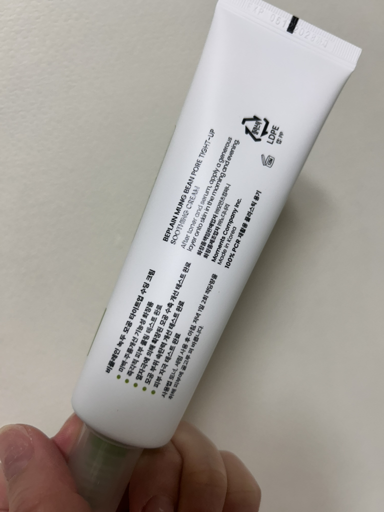 비플레인 (beplain) 녹두 모공 타이트업 수딩 크림 review image