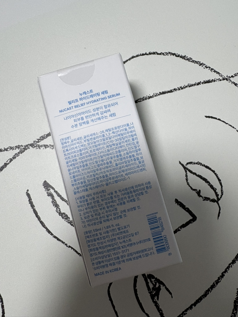 누캐스트 (NUCAST) 릴리프 하이드레이팅 세럼 review image
