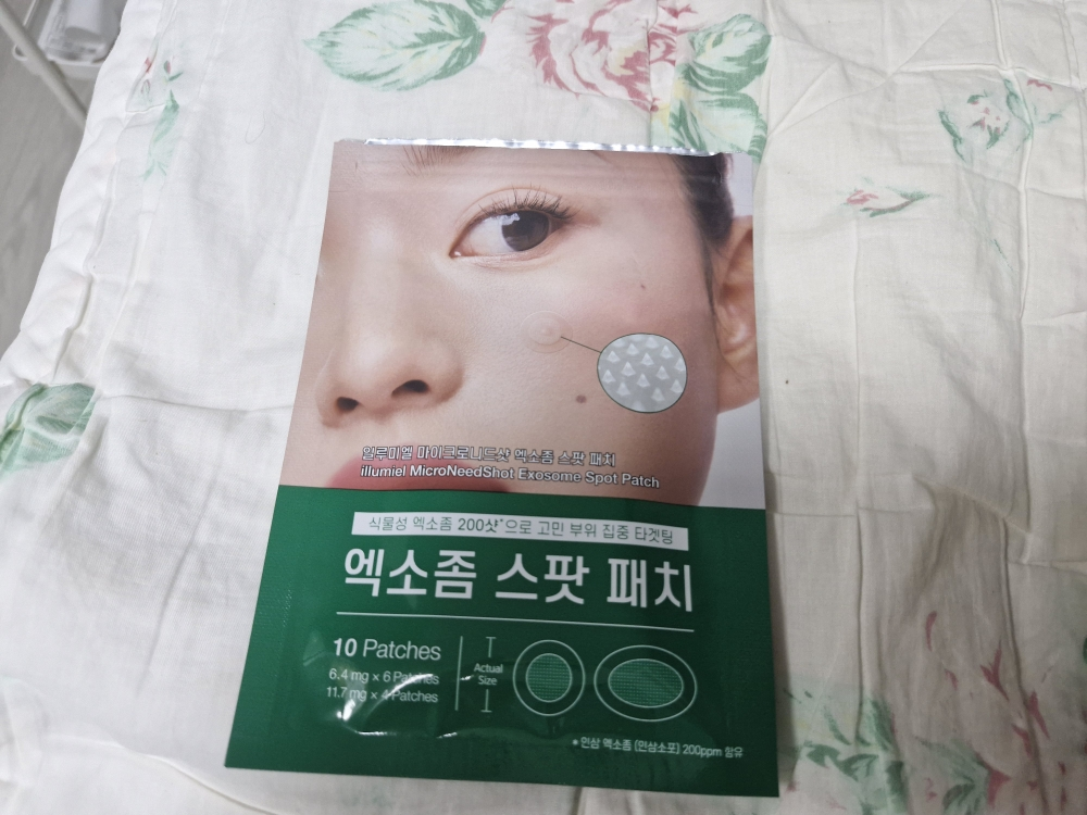 일루미엘 (illumiel+) 마이크로니드샷 엑소좀 스팟 패치 review image