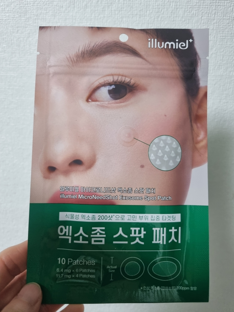 일루미엘 (illumiel+) 마이크로니드샷 엑소좀 스팟 패치 review image