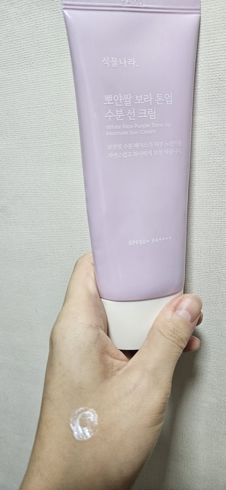 식물나라 (SHINGMULNARA) 뽀얀쌀 수분 선크림 [SPF50+/PA++++] [보라톤업] review image