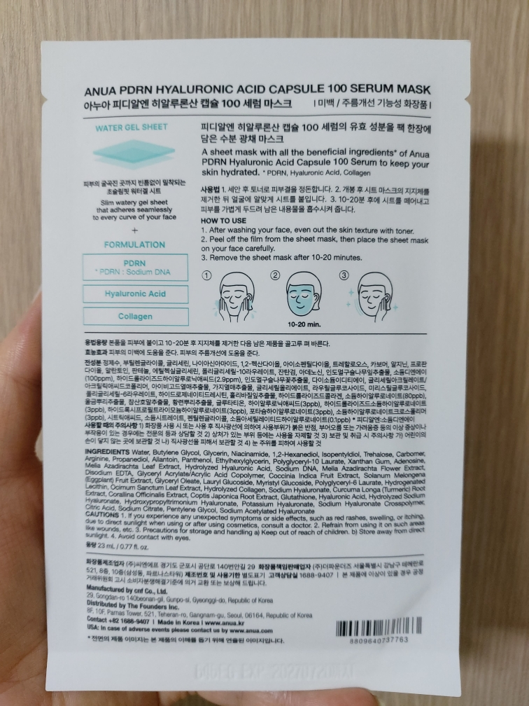 安宇安 PDRN 玻尿酸胶囊 100 精华素面膜 common.review image