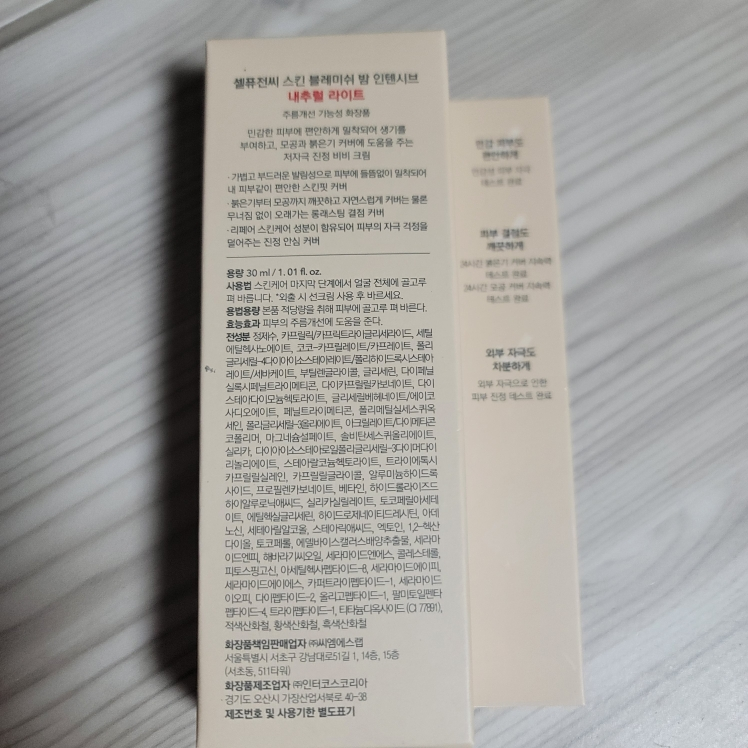 셀퓨전씨 (CellFusionC) 스킨 블레미쉬 밤 인텐시브 [21 내추럴 라이트] review image