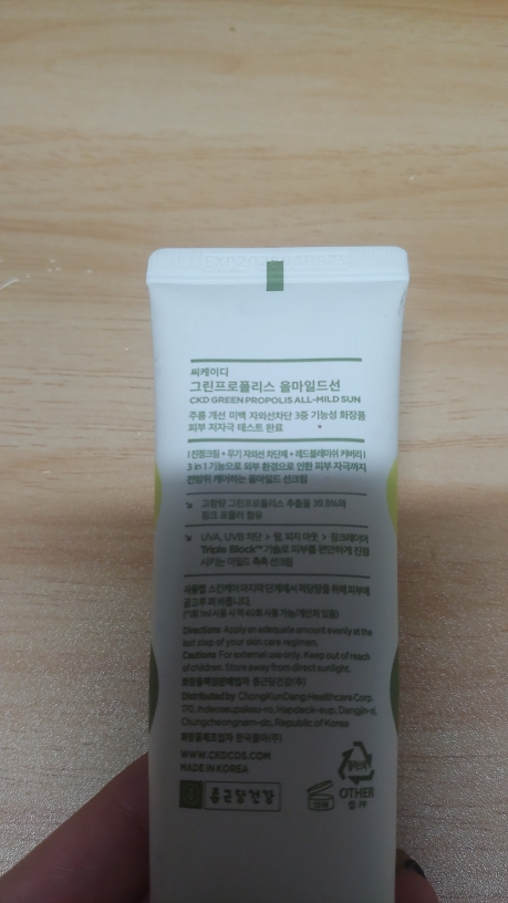 CKDGUARANTEED (씨케이디개런티드) 그린프로폴리스 [SPF50+/PA++++] [올마일드선] review image