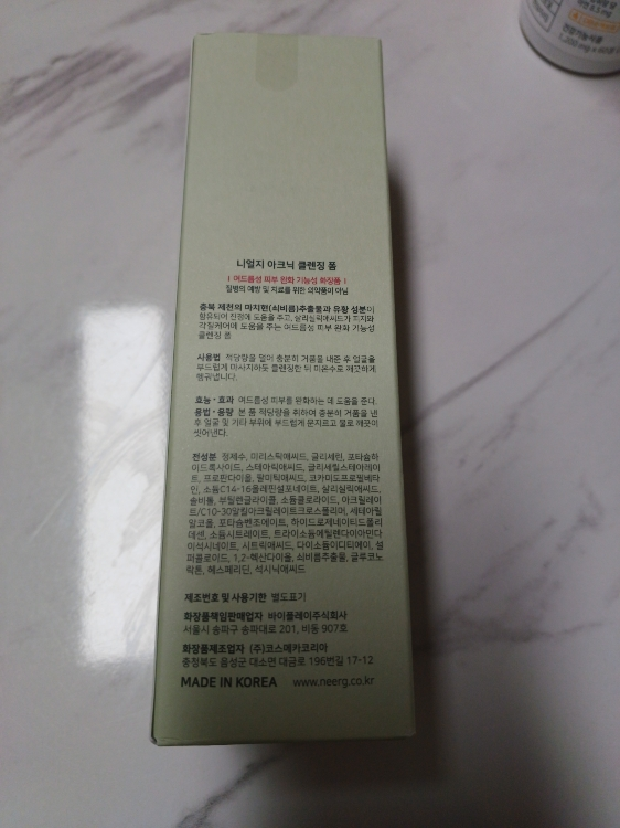 니얼지 (NEER'G) 아크닉 클렌징 폼 review image