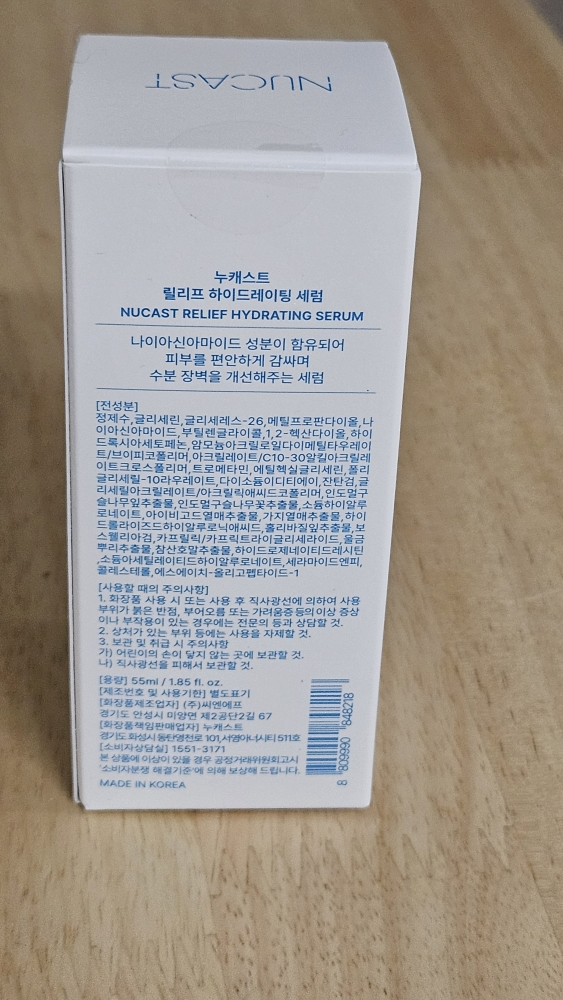 舒缓保湿精华液的真实用户使用照片