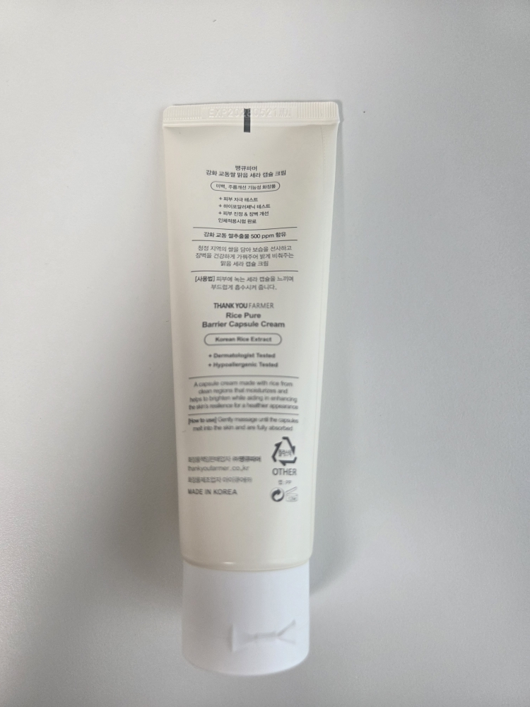 땡큐파머 (THANKYOUFARMER) 강화 교동쌀 맑음 세라 캡슐 크림 review image