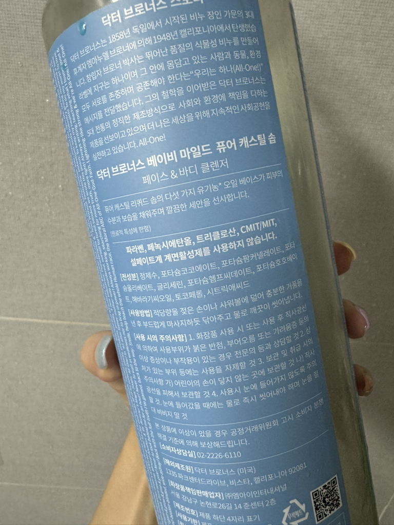 布朗博士 纯蓖麻香皂 [婴儿温和型］ common.review image