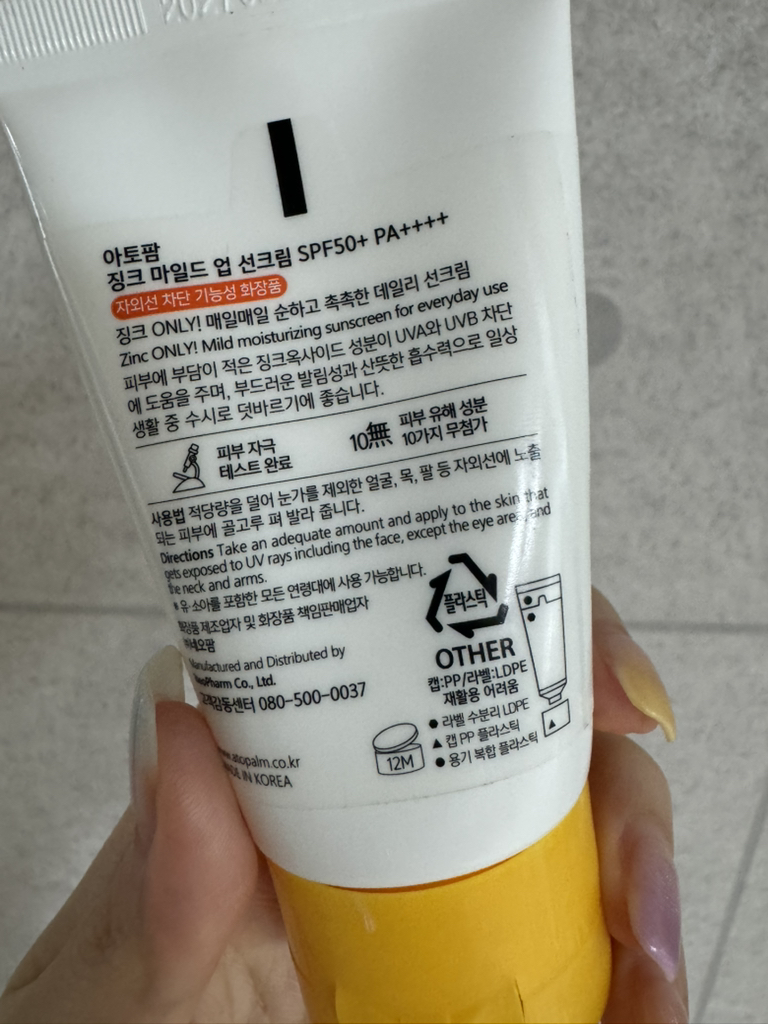 爱多康 Jinx 温和防晒霜 [SPF50+/PA++++] common.review image