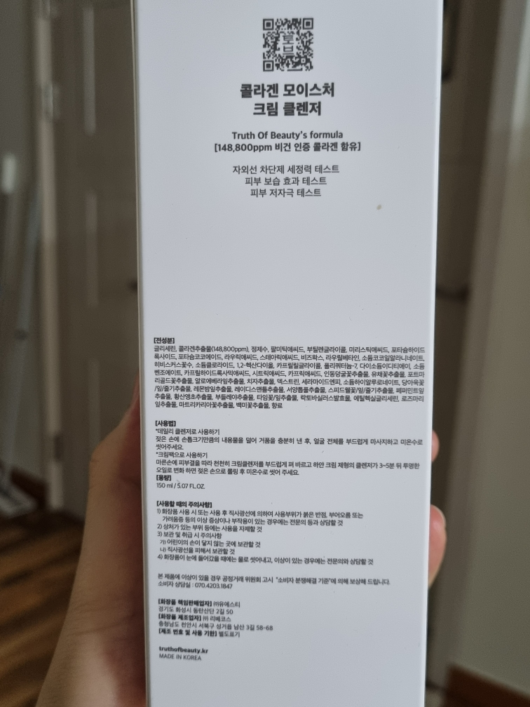토브 (TruthOfBeauty) 콜라겐 모이스처 크림-클렌저 review image