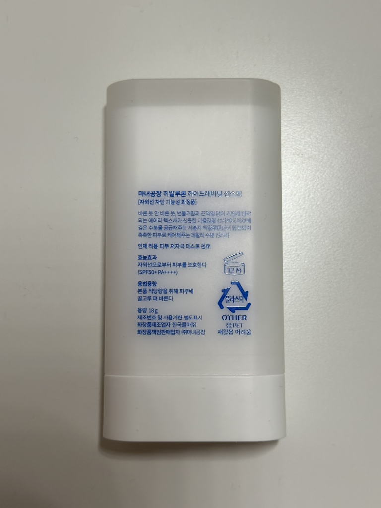 魔女工厂 透明质酸保湿防晒乳 [SPF50+/PA++++] common.review image