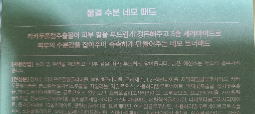 illumiel+ 波浪形水分方垫 common.review image