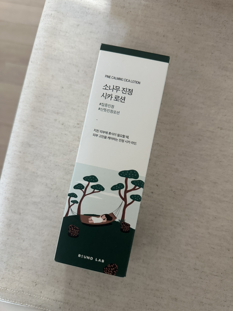 松树舒缓西卡乳液的真实用户使用照片