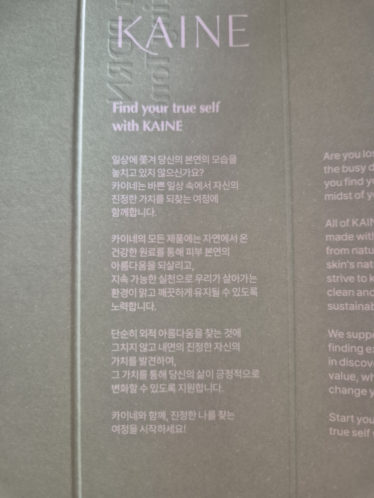 카이네 (KAINE) 라벤더 PDRN 리바이탈라이징 토너 review image