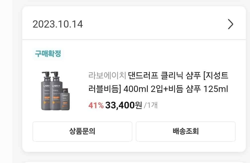 LABO-H 去屑洗发水 [油性头皮屑] common.review image