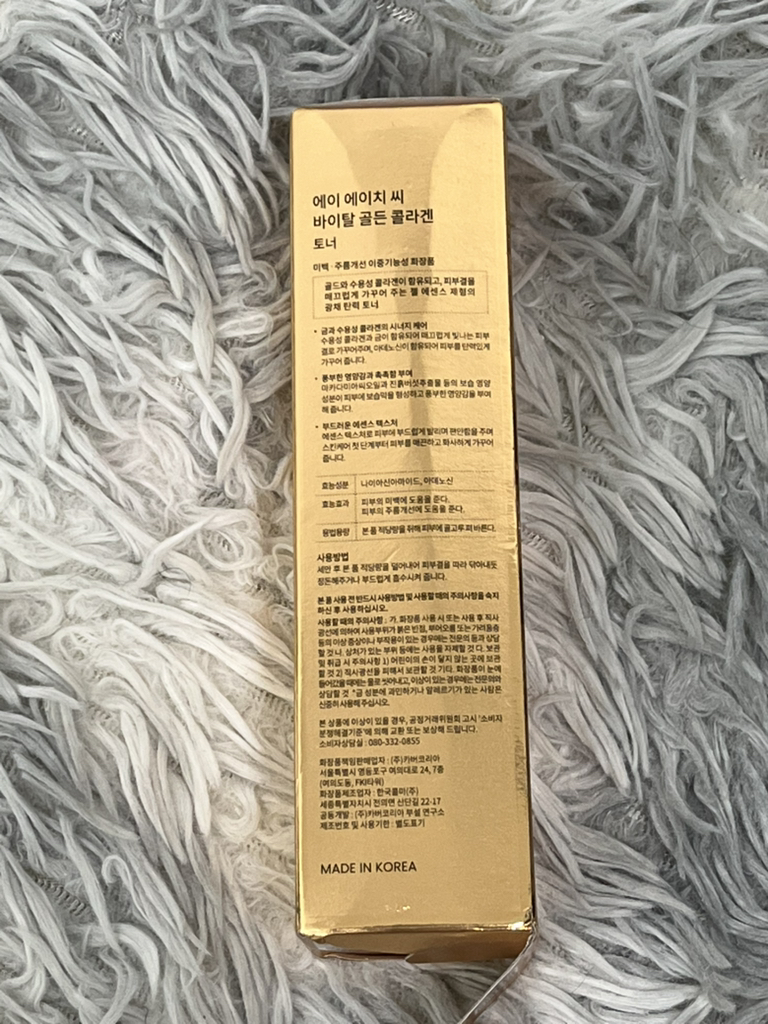 AHC (에이에이치씨) 바이탈 골든 콜라겐 토너 review image